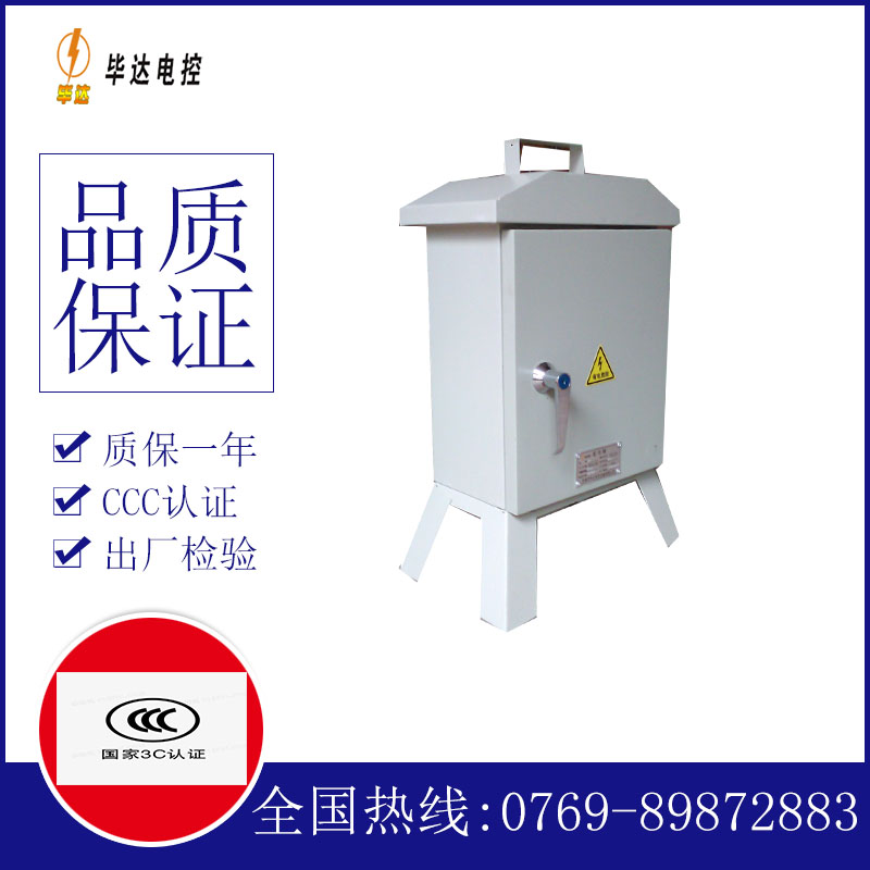 乌马河临时配电箱