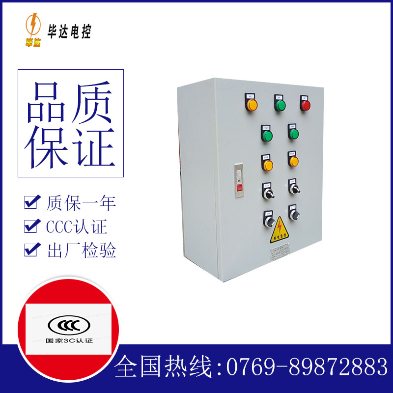 乌马河电控箱