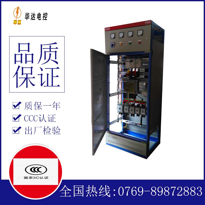 乌马河开关柜